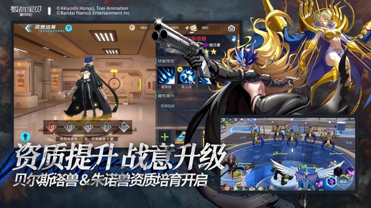 数码宝贝:新世纪 九游版 v3.0.5