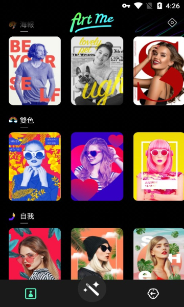 Art Me卡通头像编辑器APP官方下载图片1