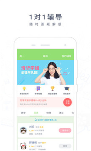 阿凡题搜题最新版APP v3.4.1