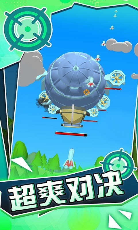 战地对空火力射击 v2.0.0