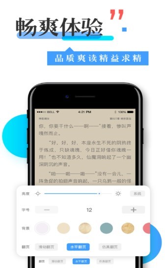 换源神器  v1.2.3