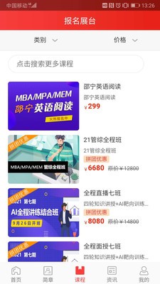 太奇MBA  v1.1.0