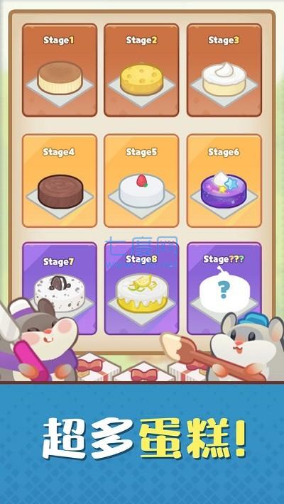 小仓鼠蛋糕工厂 v1.0