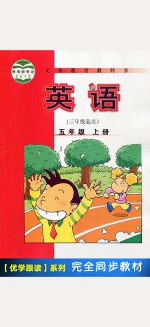 外研版五年级下册英语电子课本点读.jpg 外研版五年级下册英语电子课本点读.jpg