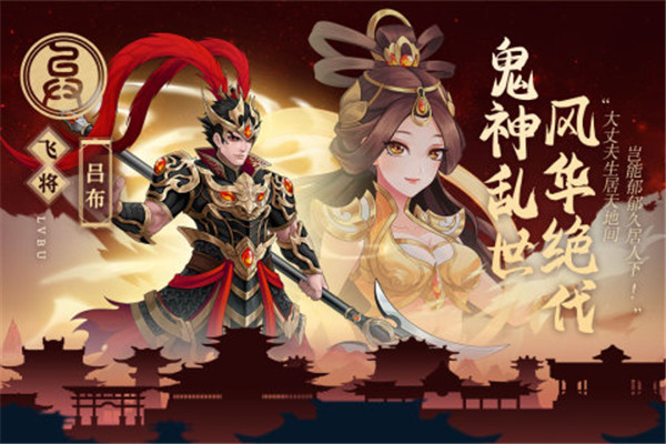 武圣三国 v0.13.2