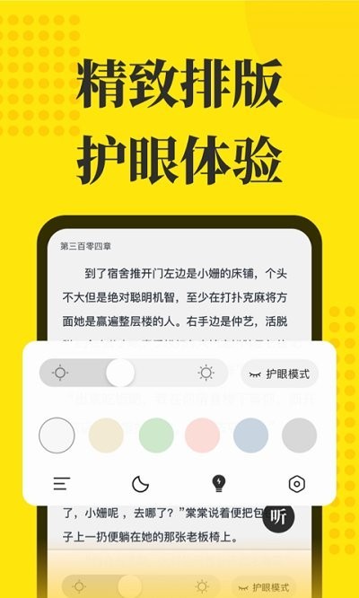 阅读星纯净版  v1.4.8