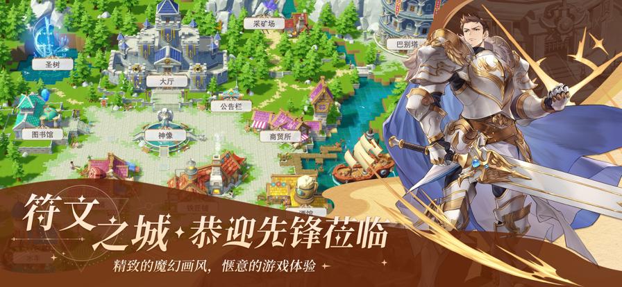 符文先锋官网版 v1.0