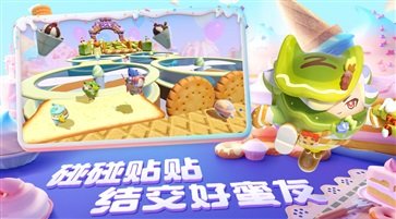 蛋仔派对官方正版 v1.0.49