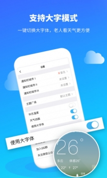 中央天气预报 v3.2.5