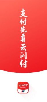 云闪付ios版 v3.1.5