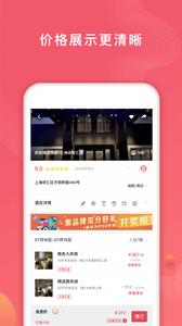 首旅如家  v9.12.0