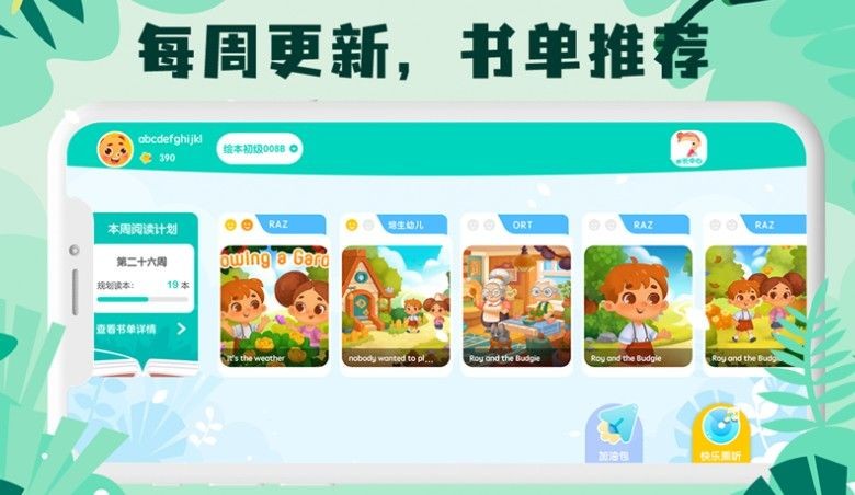 未泱阅读  V 2.0.0
