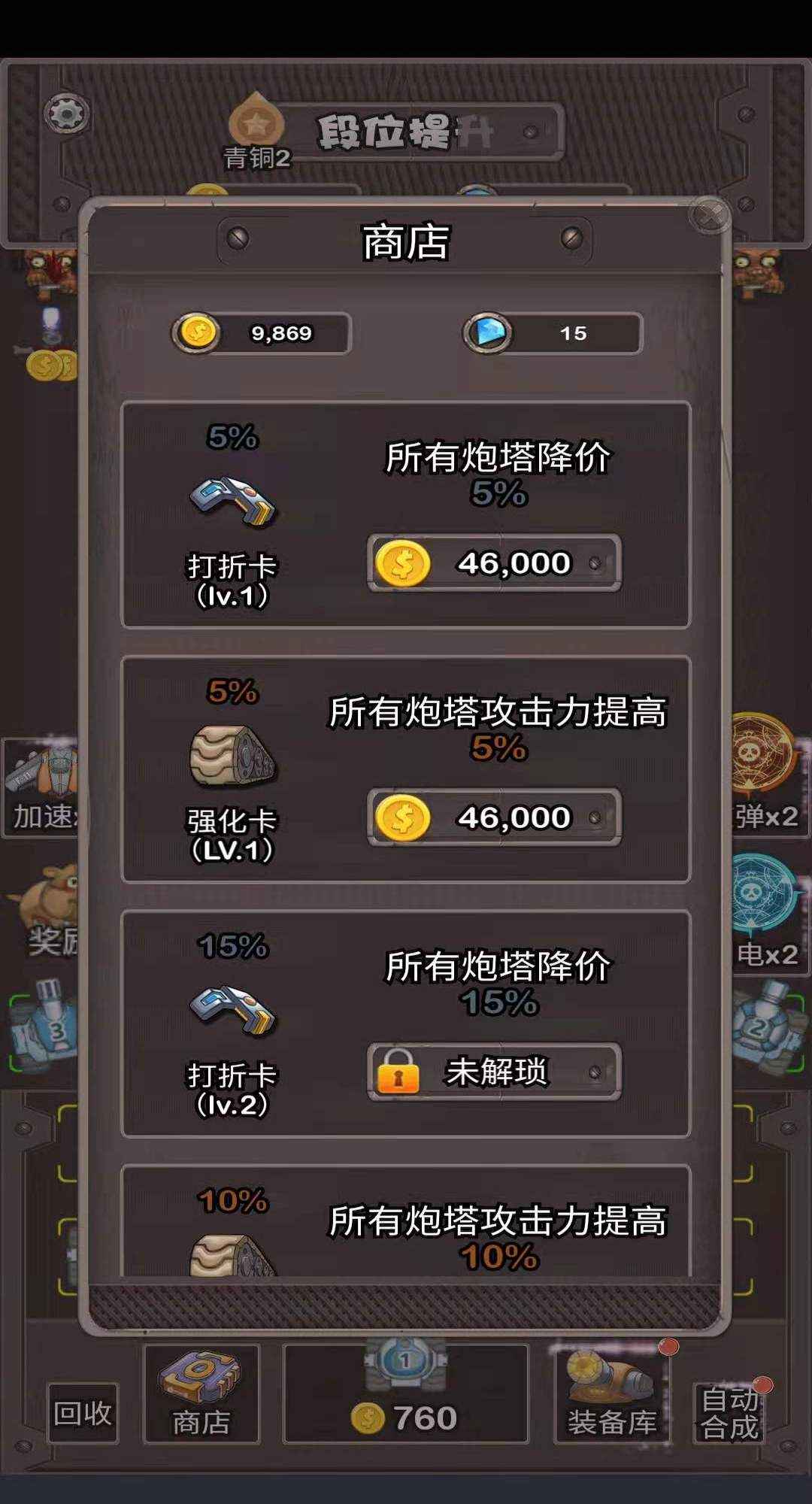 消消坦克得宝 v1.0.2