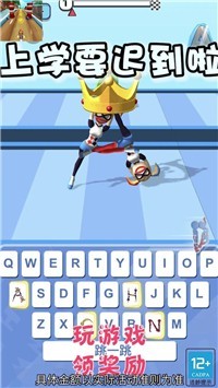 上学要迟到啦  v1.0.4