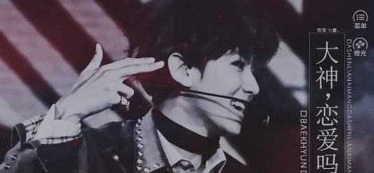 大神，恋爱吗 v1.8