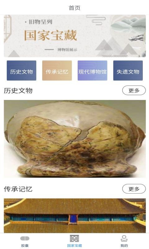文玩大全  v1.1