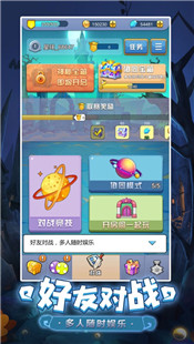 萌点星球最新版