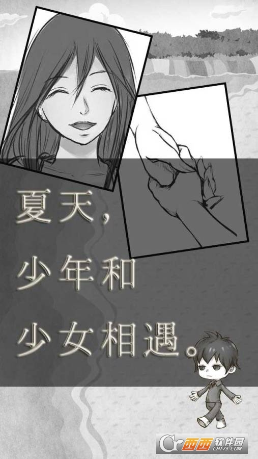 笨蛋的我和夏天和你