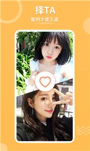 择TA交友  v4.4.0