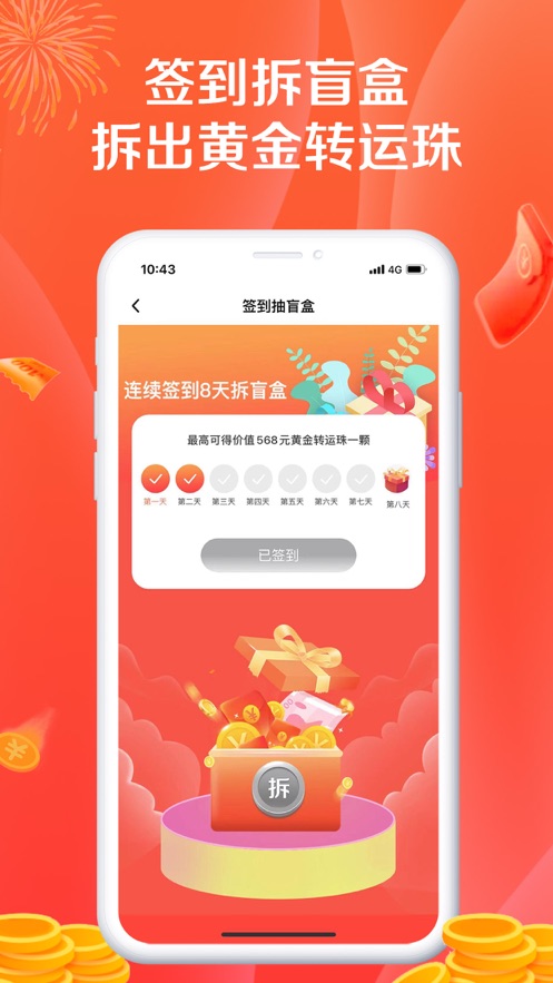 幸运拼拼拼团购物app苹果版 截图2