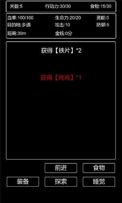 张三历险记无限资源版 v11 安卓版
