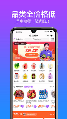 谊品到家app下载官方最新版 截图2