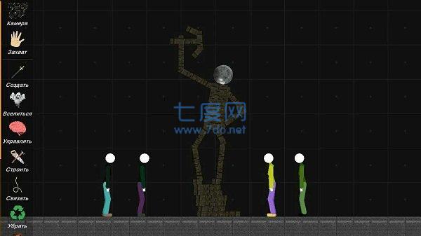 人偶模拟器沙盒火柴人版 v0.2