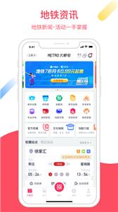 Metro大都会app  v2.5.06