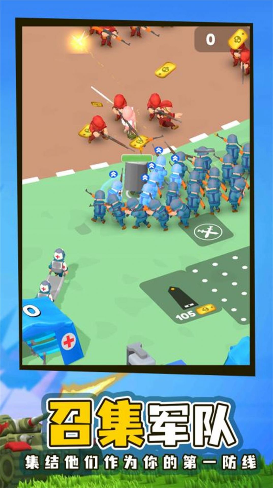 巅峰战争决策之路官方最新版  v5.2.4