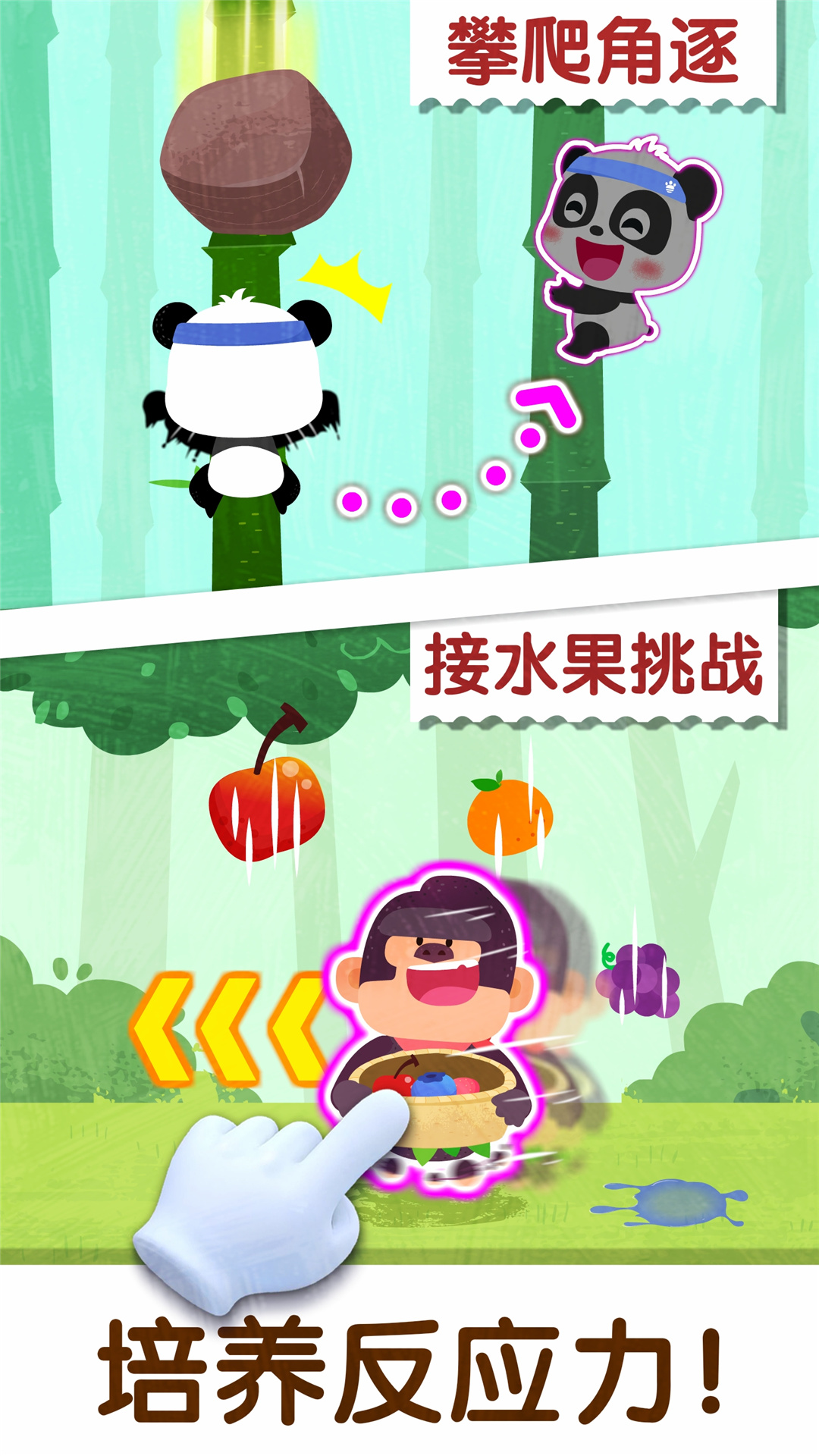 奇妙运动日 版本:9.67.00.00