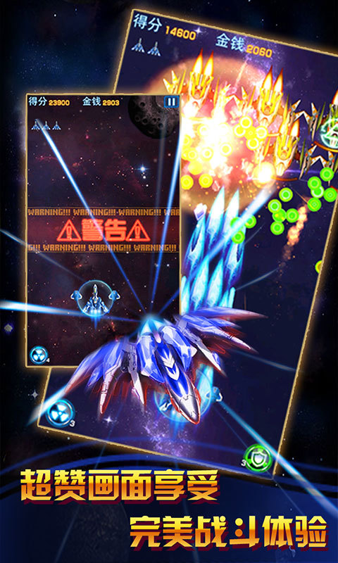 雷电战机破解机甲 v3.1.5