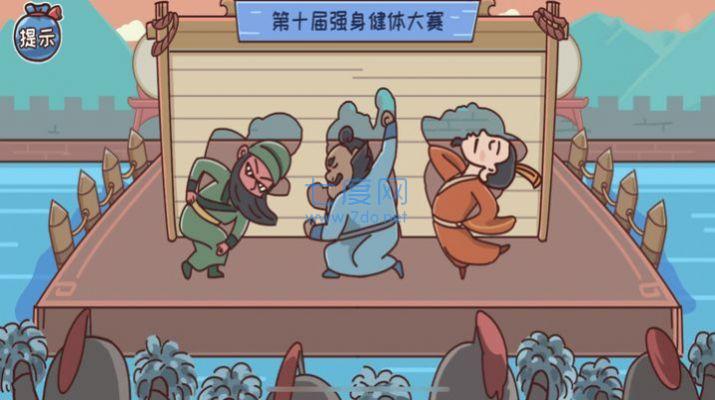 墙来了三国躲避洞洞墙游戏