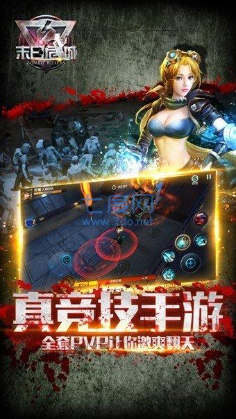 末日危机手游破解无限买 v2.0.3