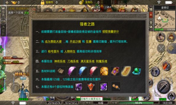 小盟传奇手游官方正式版  v5.1.4