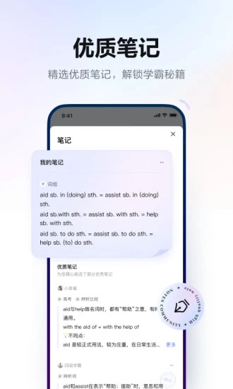 网易有道词典 v9.2.60