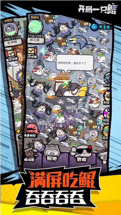 开局一只鲲2020红包版最新版