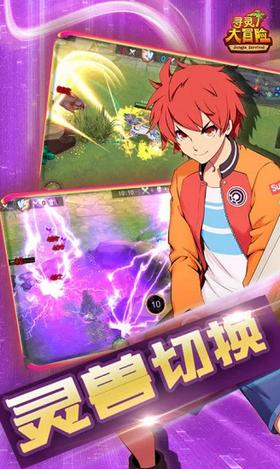 寻灵大冒险应用宝版 2021-06-29 11:44