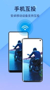 傲软投屏国际版 v2.0.5