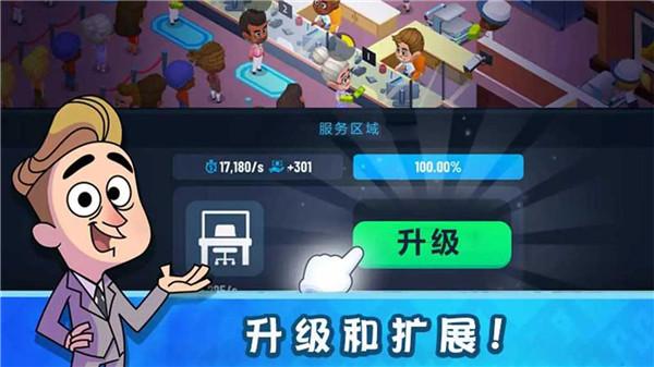 我的金钱帝国  v1.0.1