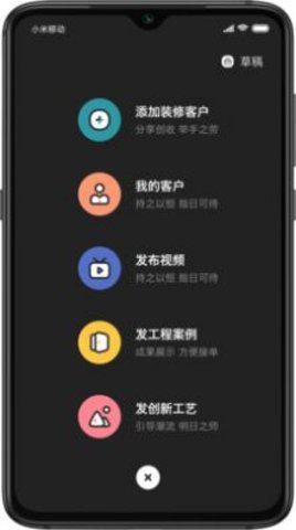 装修密码共享截图1