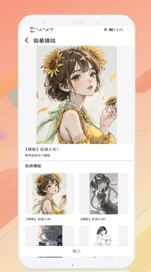 妙笔生图画画app最新版  v5.5.2