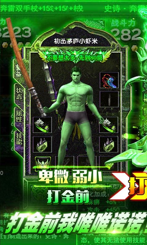 魔龙冰雪手游官网安卓版图片1
