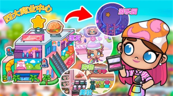 凡达小镇新世界  v1.0