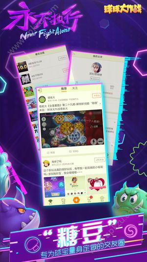 球球大作战无限金蘑菇版 v14