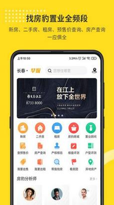 找房豹.jpg 找房豹.jpg