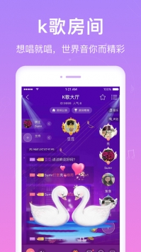 爱豆语音app v3.0.5