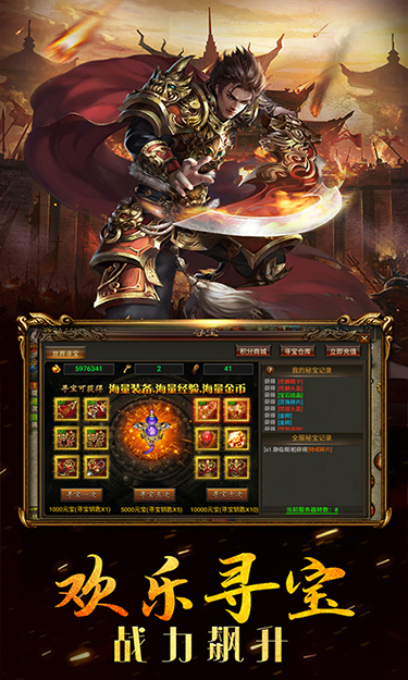 狂神战尊游戏官方正式版  v5.2.3