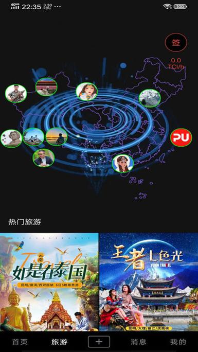游嘛游呗 v1.0.0