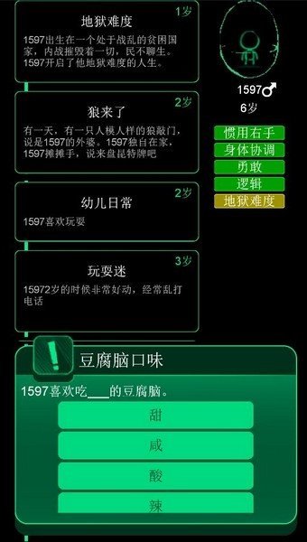 逗比人生年度版 v1.8