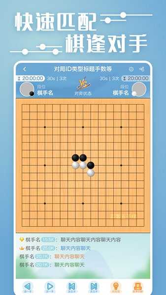 弈客五子棋 v1.2.042